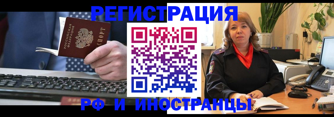 временная регистрация 2025 в Пущино