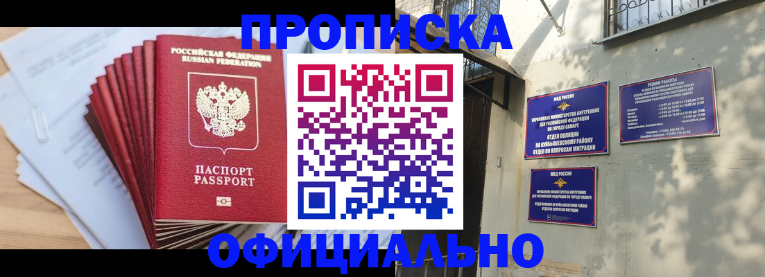 временная регистрация для всех в Пущино