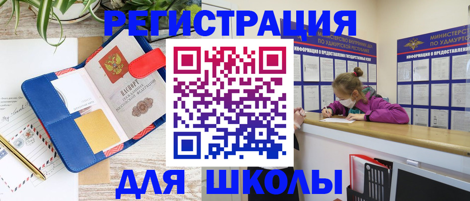 временная прописка в Пущино