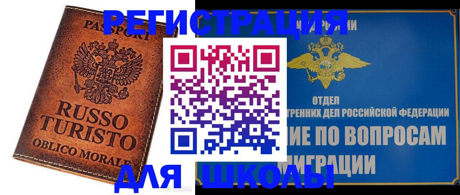 временная регистрация 2025 в Пущино