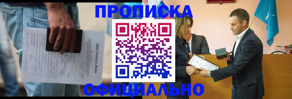 временная регистрация гарантия в Пущино