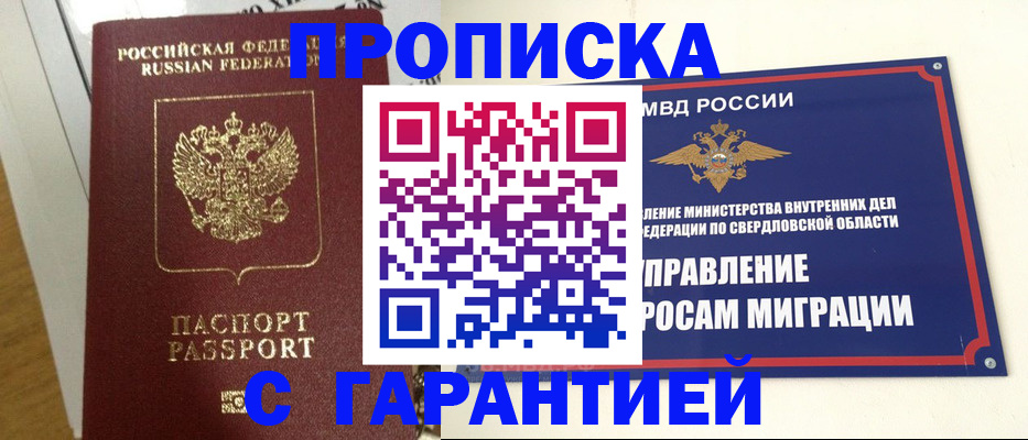 найти адрес прописки в Пущино
