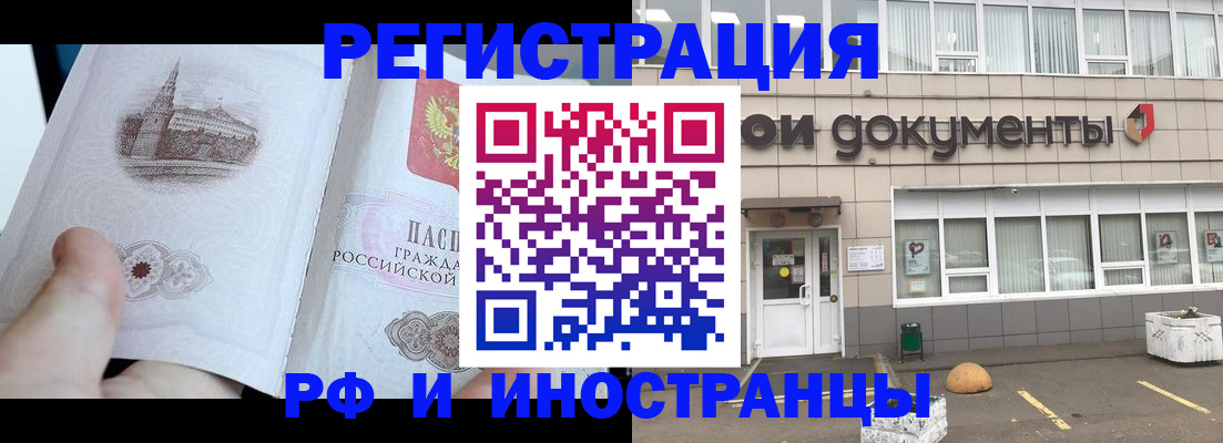 временная регистрация поиск в Пущино