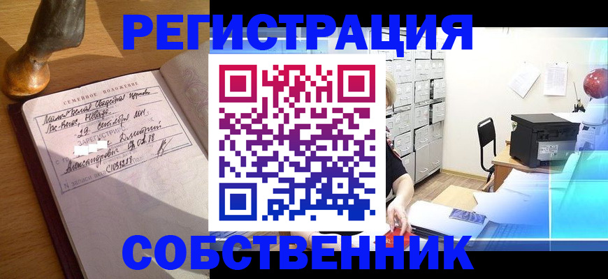 прописка для военкомата в Пущино