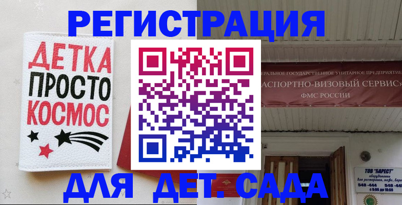 временная регистрация надежно в Пущино