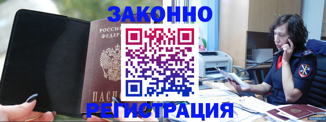 регистрация для школы в Пущино
