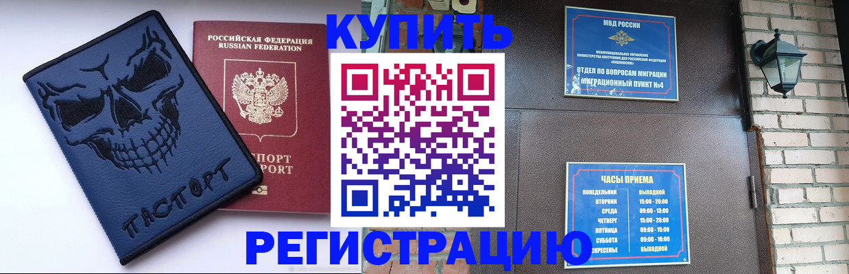 прописка для кредита в Пущино