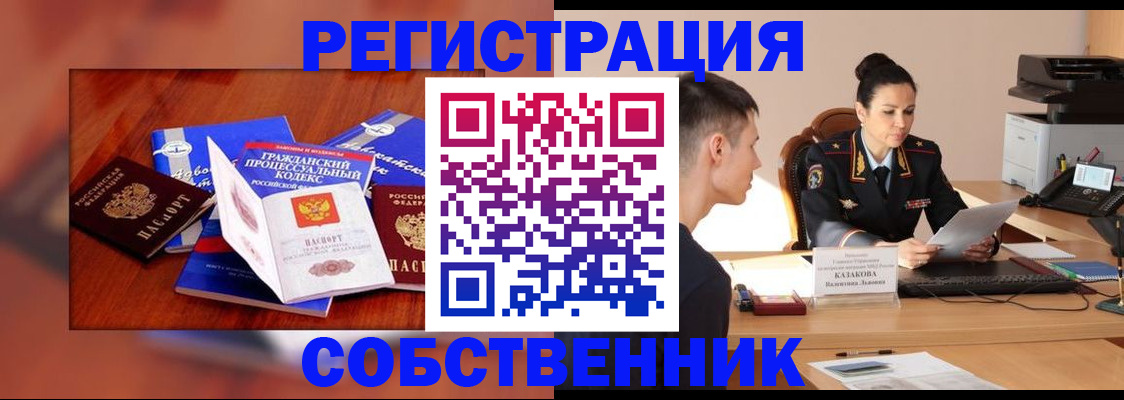 временная регистрация поиск в Пущино